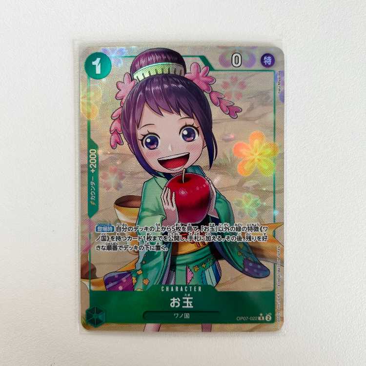 500年後の未来 P-R お玉(パラレル) OP07-022 ONE PIECEカードゲーム 1