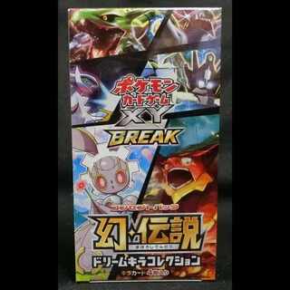 コンセプトパック 幻・伝説ドリームキラコレクション 未開封BOX