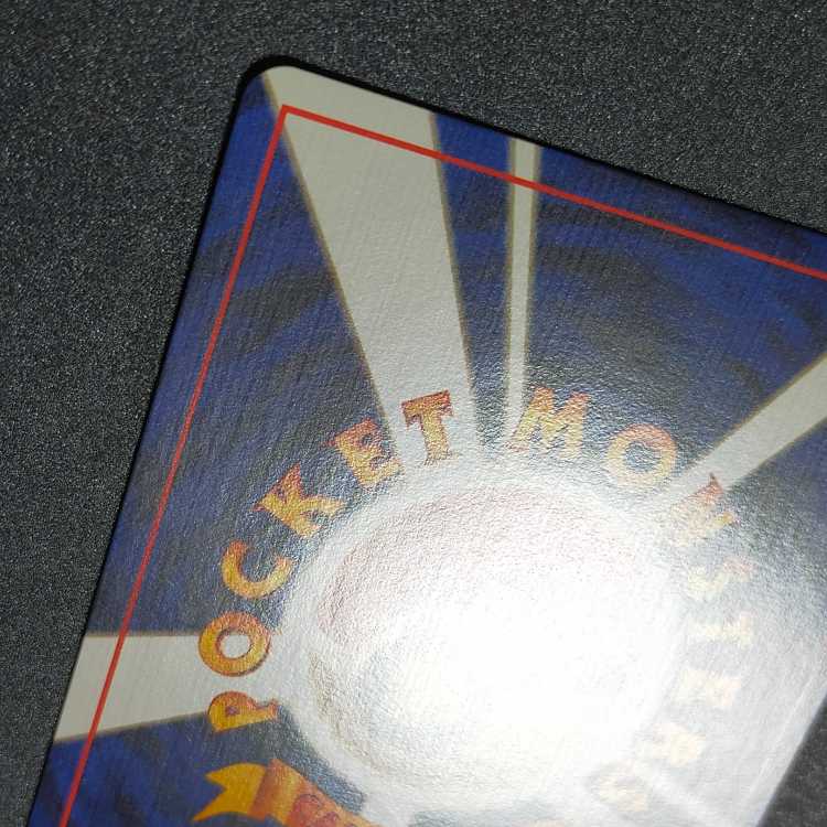 ひかるミュウツー : 旧裏[neo4 No.150](拡張パック第4弾 「闇、そして