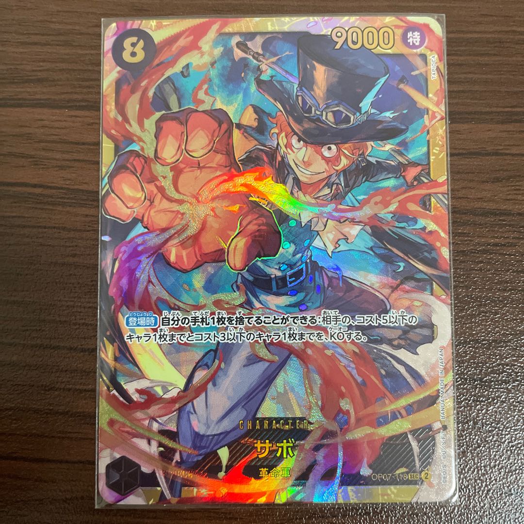 サボ SEC OP07-118 1枚の通販 ポテチたろう（1239907055） | magi