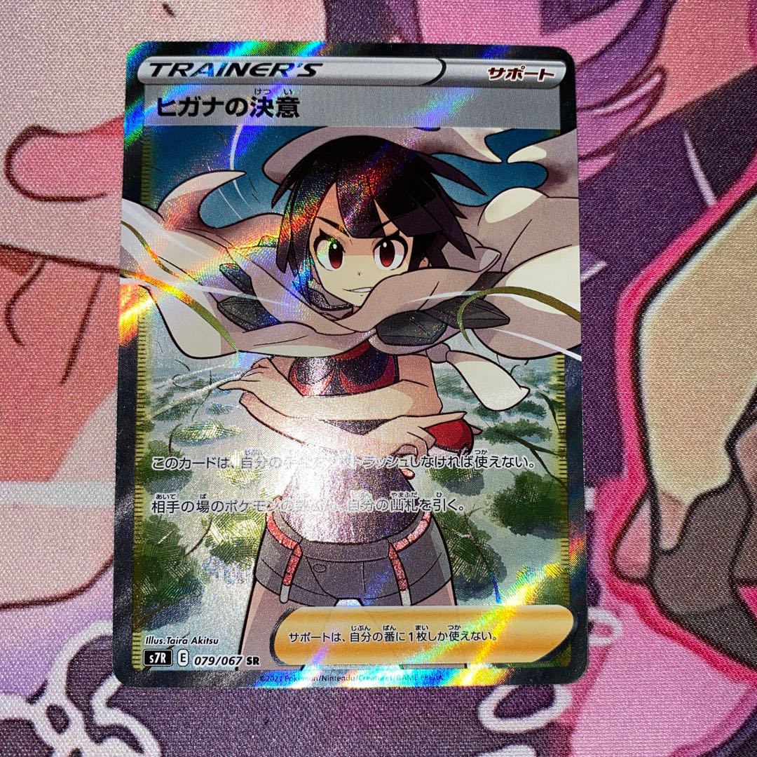 ヒガナの決意 SR 079/067 1枚の通販 ymt（633987000） | magi