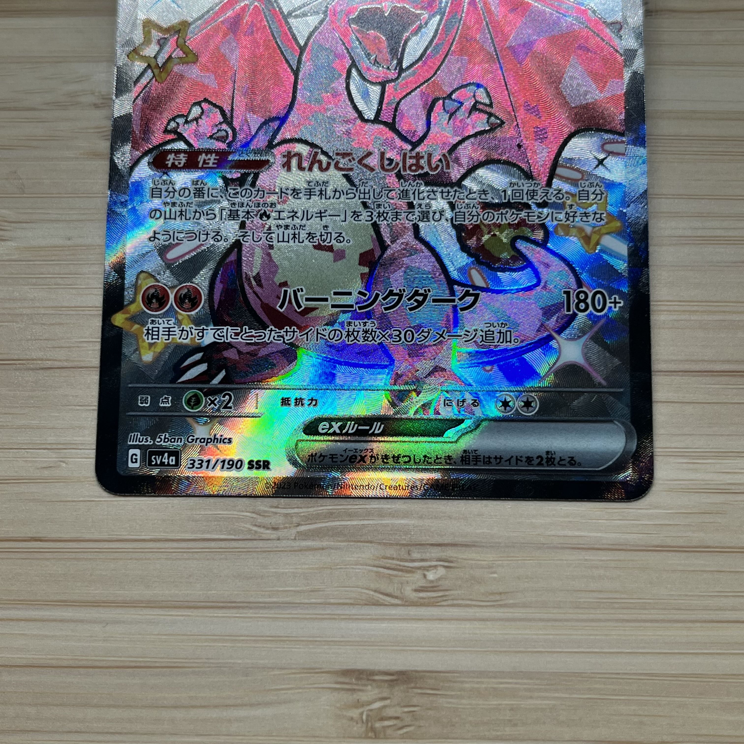 ヒナツSR 086/071 1枚の通販 e3rrr（43861853） | magi