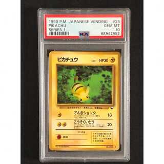 ピカチュウ 旧裏 psa」の激安通販 | magi