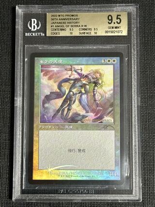 MTG(PSA・BGS鑑定品)のカード販売・通販 | magi