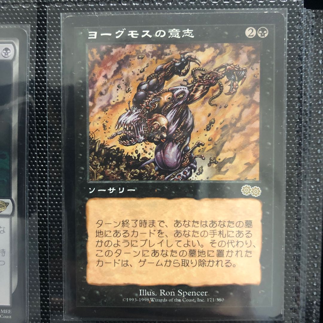 MTG ヨーグモスの意志 ハングル | ☆MTGマジック・ザ・ギャザリング