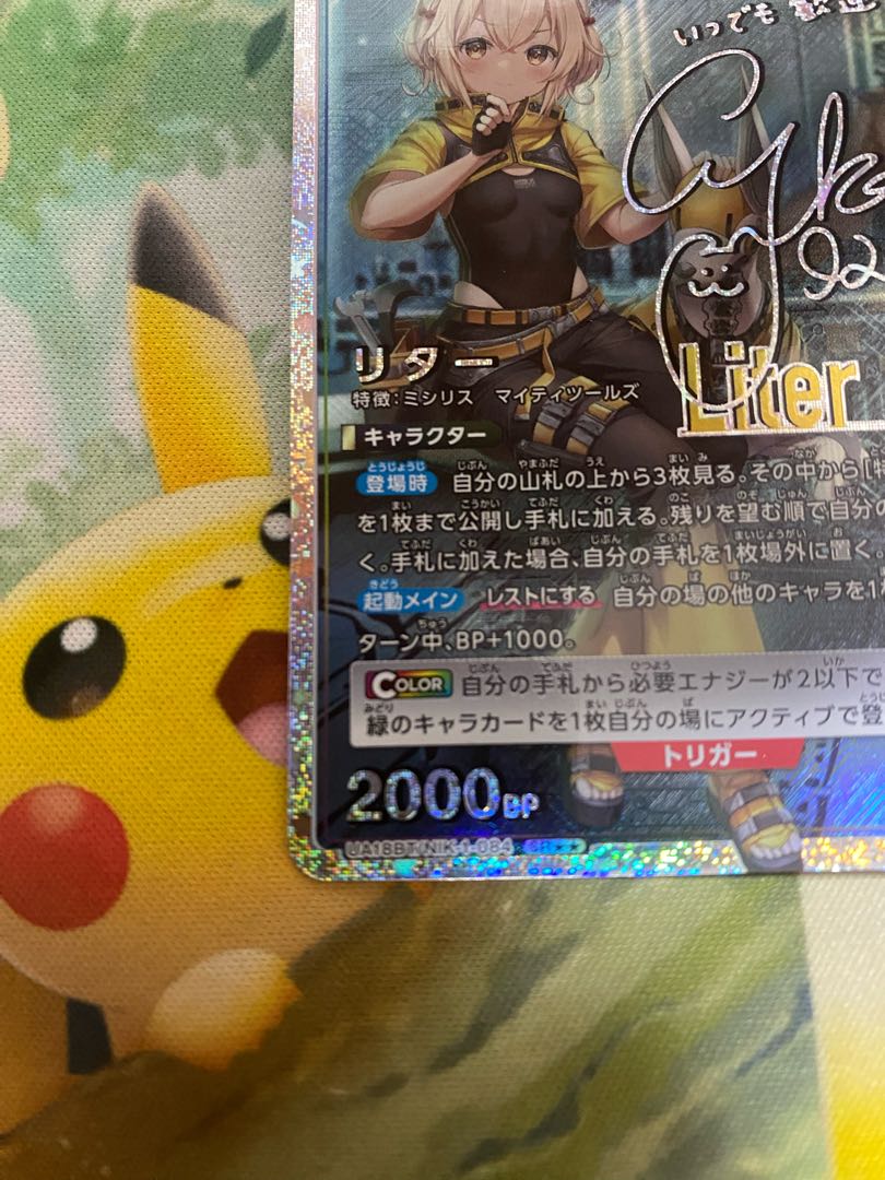 UNION ARENA NIKKE リター SR パラレル 星2 ユニオンアリーナ 勝利の