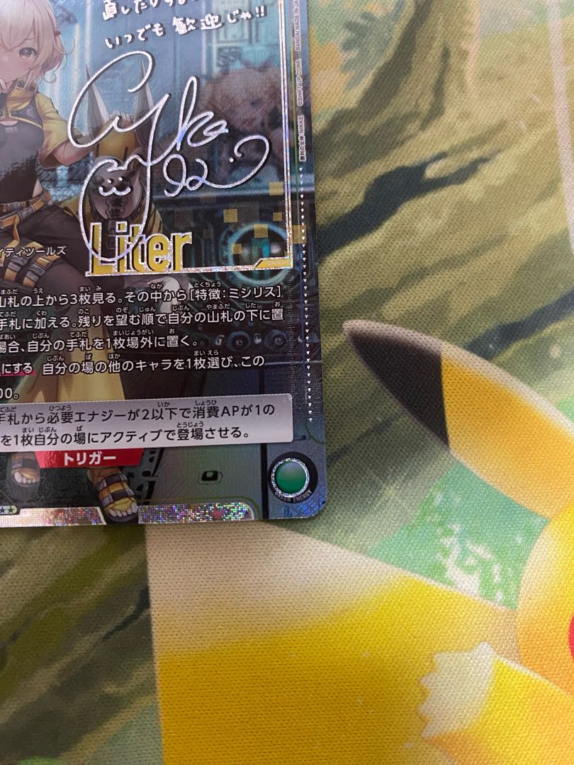 ユニオンアリーナ 勝利の女神 NIKKE リター SR パラレル 1枚の通販 RR