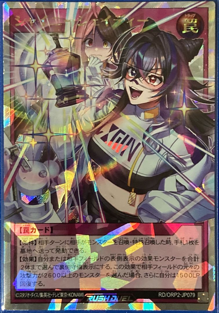 3枚セット 遊戯王 ラッシュデュエル 遊戯王ラッシュデュエル