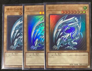 青眼の白龍 ウルトラレア QCCP-JP001 ブルーアイズホワイトドラゴン