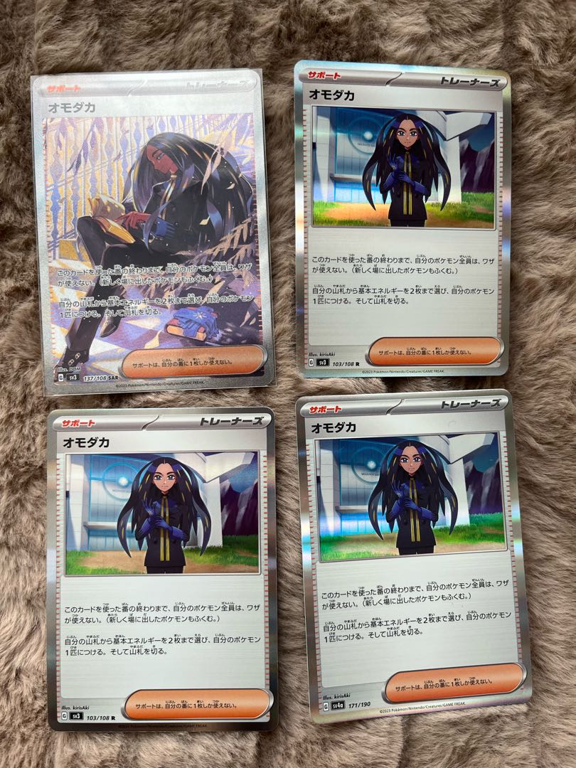ポケカ オモダカ SAR サポート ポケモンカード ポケモン 1枚の通販