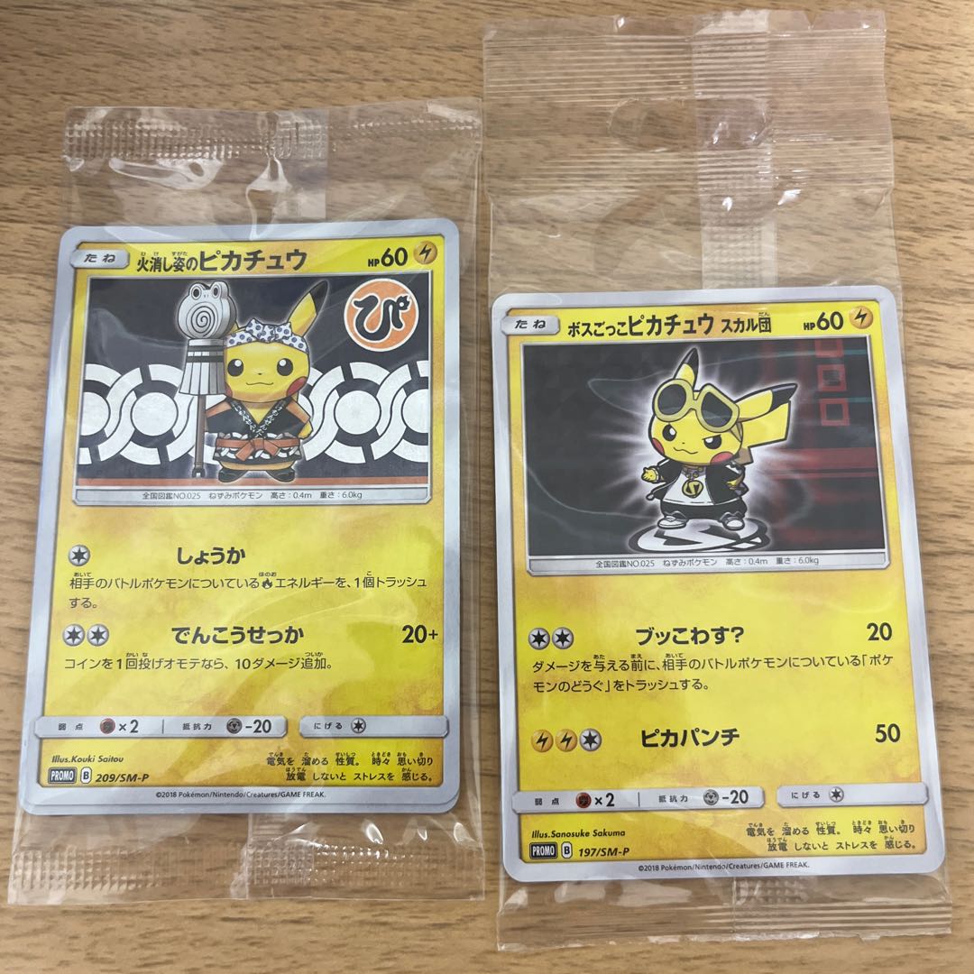 未開封】 火消し姿の ピカチュウ & 袴姿のピカチュウ プロモ