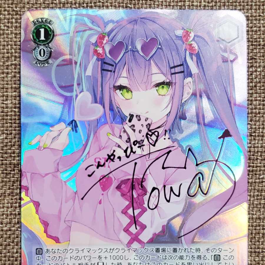 ヴァイスシュヴァルツ 純白を纏う 常闇トワ SSP PSA10 ヴァイス