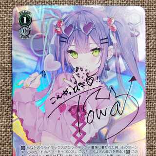 秘密の待ち合わせ 常闇トワホロライブヴァイスシュヴァルツサインSP