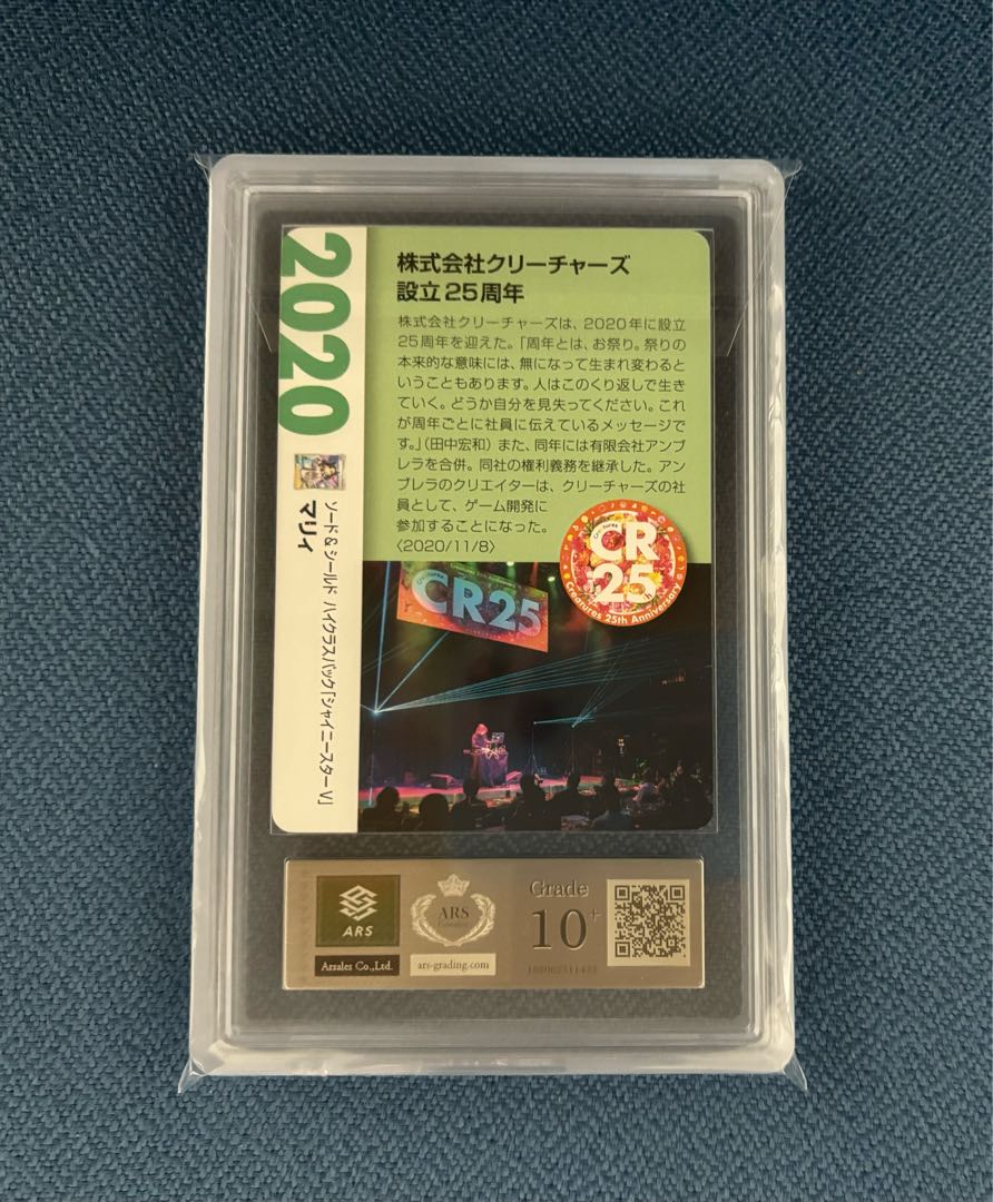 ポケモンカード マリィ ARS10＋ 25th クリーチャーズデッキ PSA10