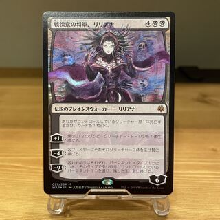 戦慄衆の将軍、リリアナ」の激安通販 | magi