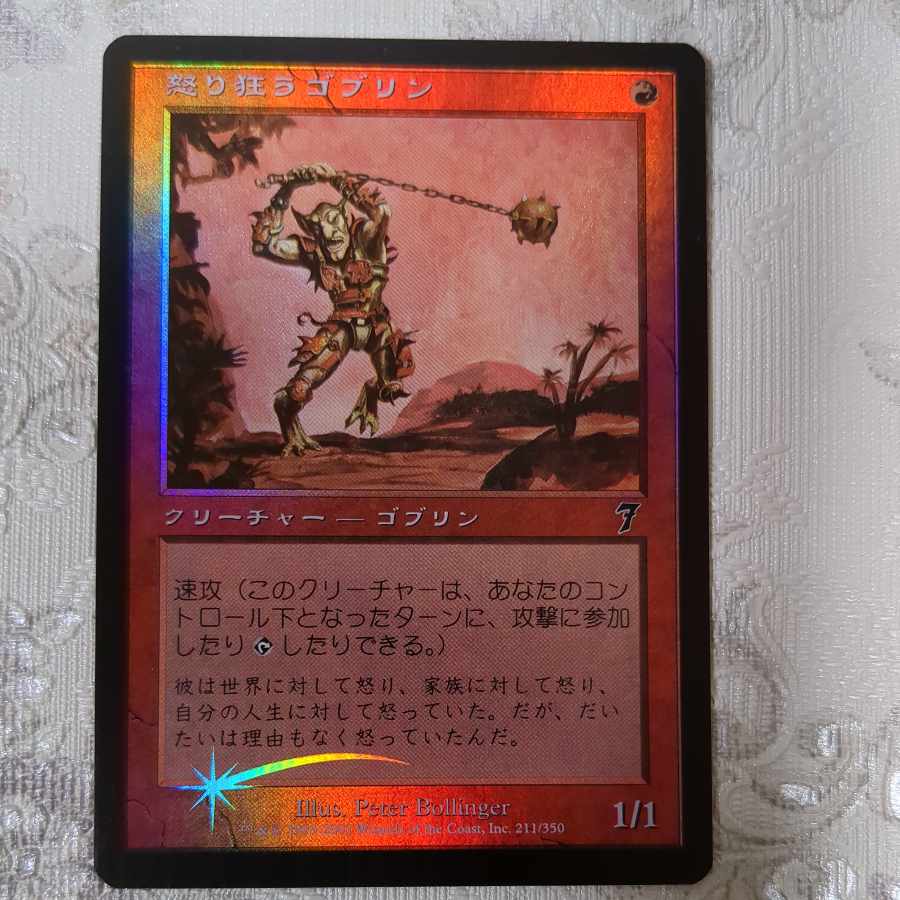 7ED】foil 怒り狂うゴブリン【日】 1枚の通販 なおき（985605138） | magi