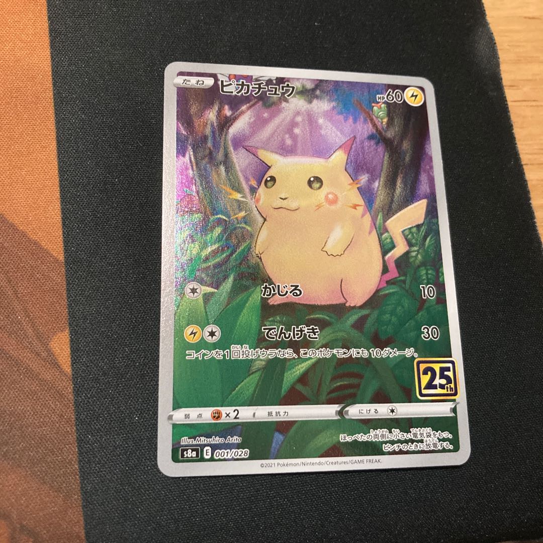 ピカチュウ25th かじる フルアート (美品) 1枚の通販 ルシ '25/12/24