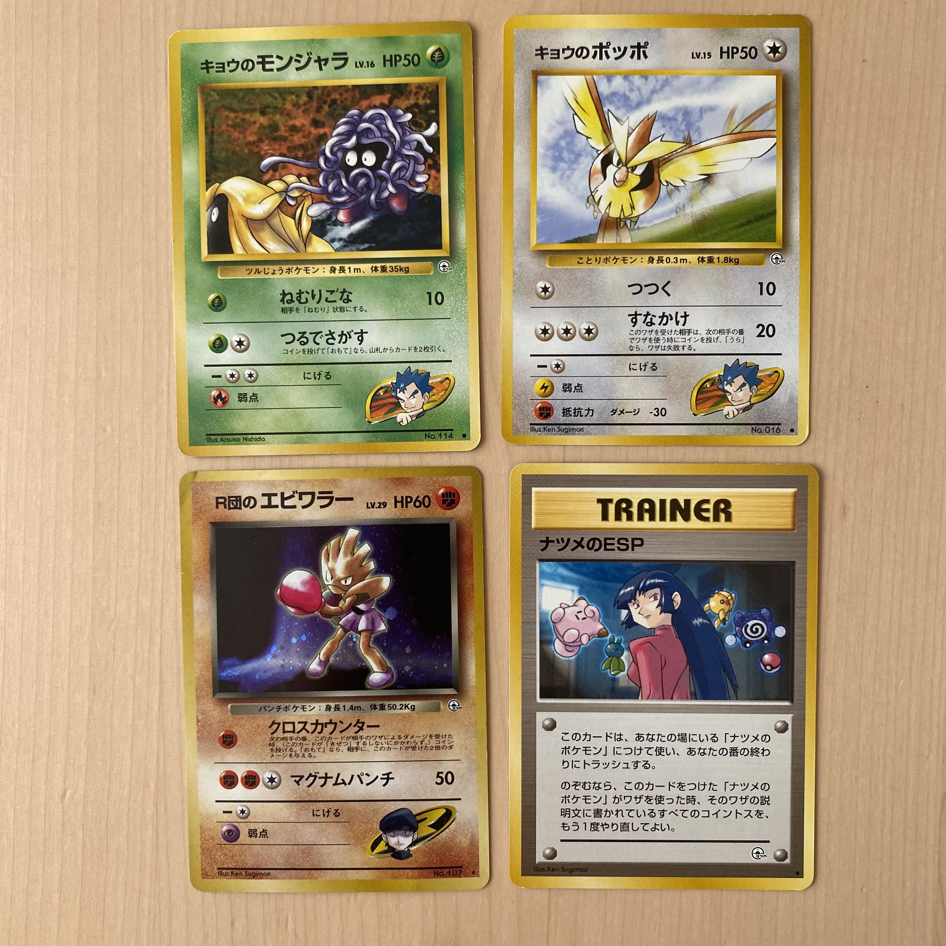 ポケモンカード 闇からの挑戦 キラ 旧裏 24枚セット 24枚の通販 超高校