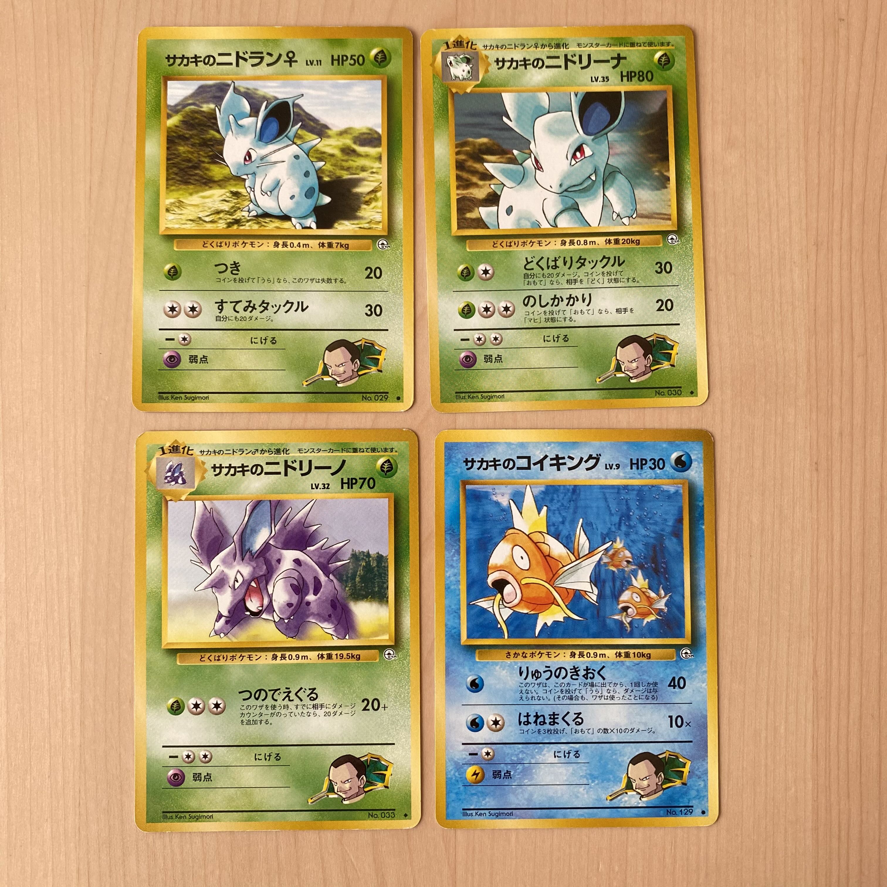 良〜美品】旧裏 キラ11枚まとめ売り 旧裏 キラ まとめ売り 40枚 - メルカリ