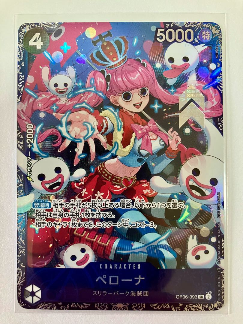 OP06-093 ペローナ 【フラッグシップバトル・ベスト8記念】 1枚 1枚の