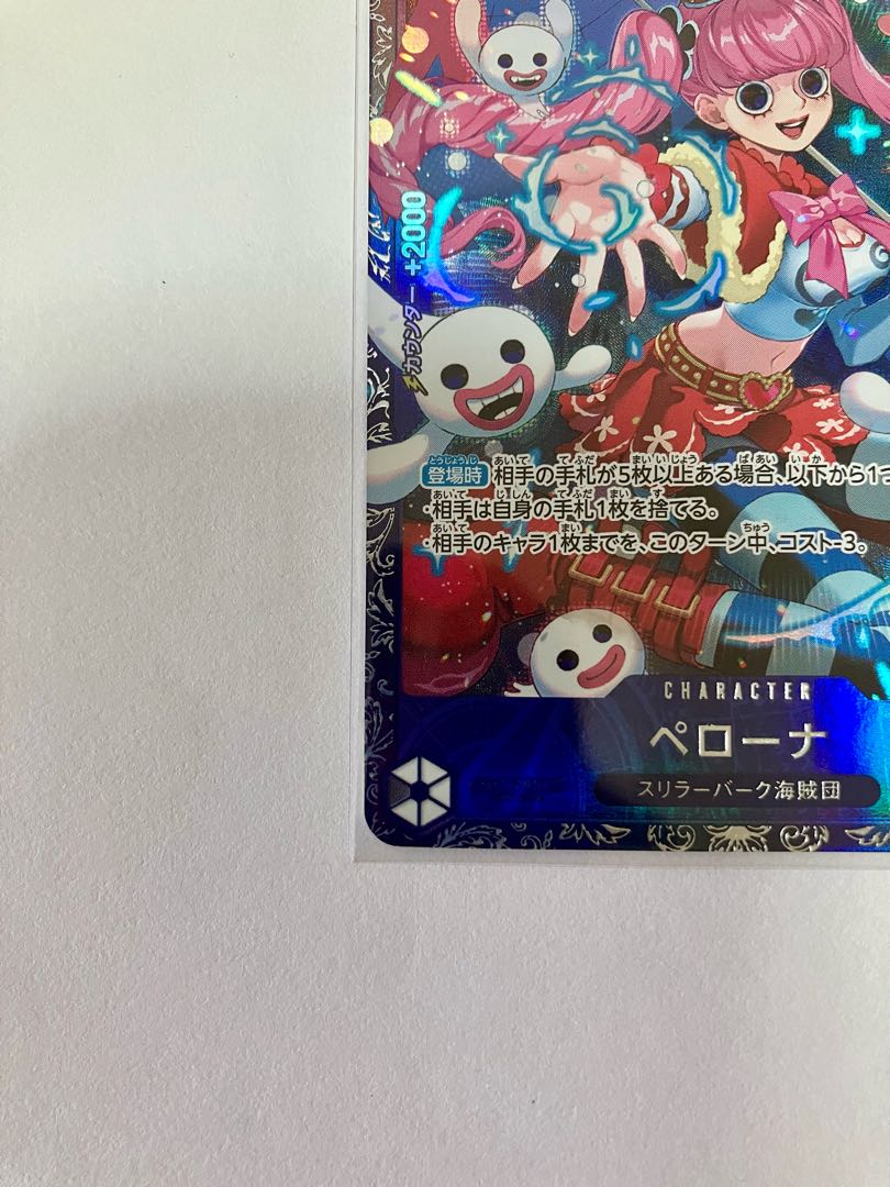 OP06-093 ペローナ 【フラッグシップバトル・ベスト8記念】 1枚 1枚の