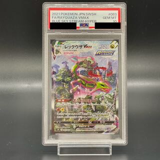 PSA10】レックウザVMAX SA (HR) {083/067} [s7r] 1枚の通販 土日祝休