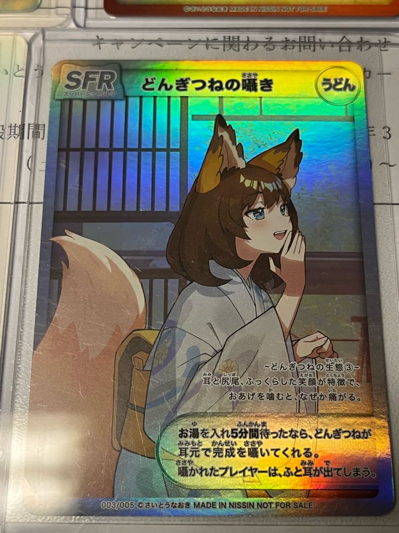 日清食品 どん兵衛 さいとうなおき先生 オリジナルカード 全種