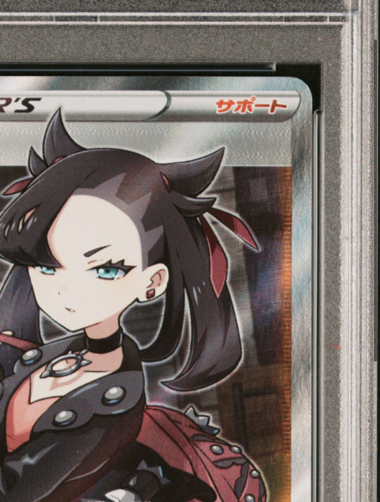 PSA10】マリィ シールドマリィ SR 068/060 1枚の通販 わたざる