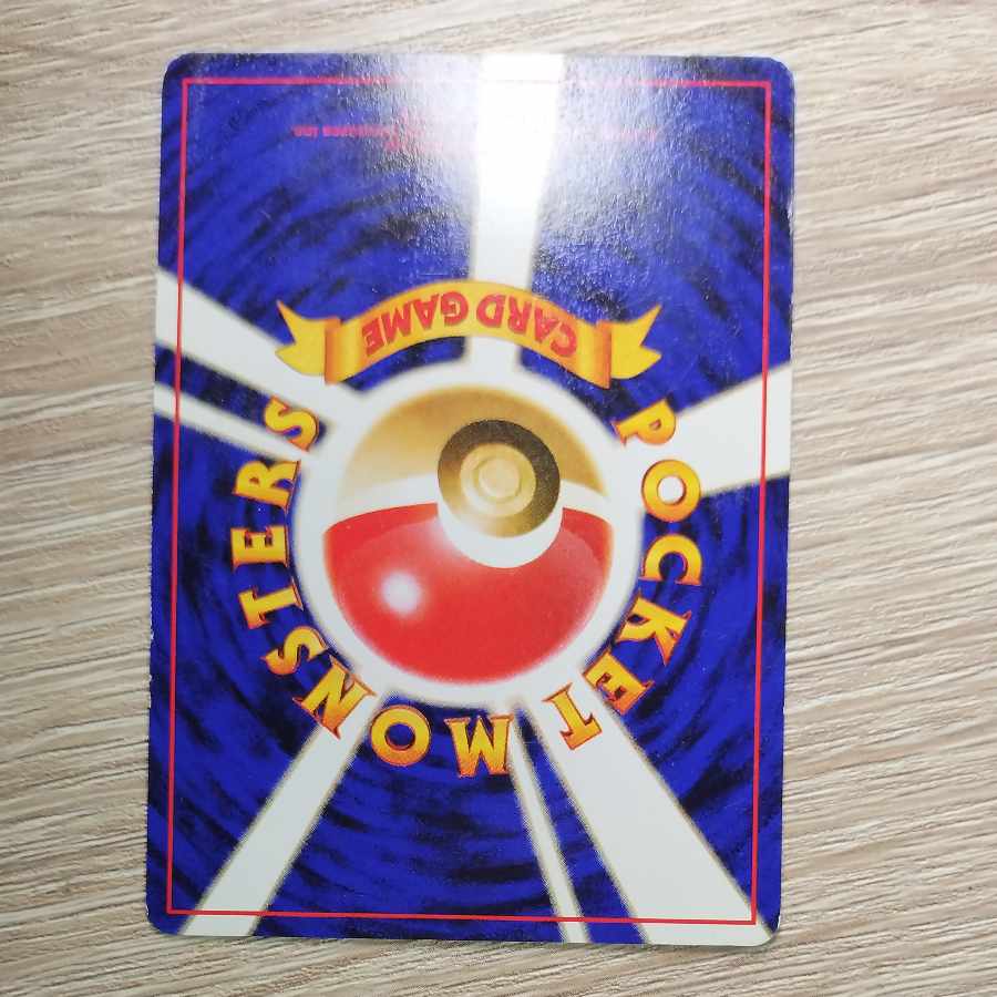 マンホールベトベターと女子高生 ○ 第4弾拡張パック ロケット団 1枚の