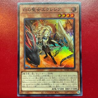 白の聖女エクレシア」の激安通販 | magi