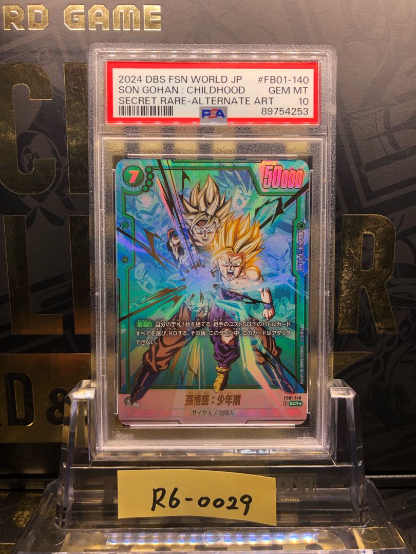 孫悟飯 少年期 SCR パラレル ドラゴンボール フュージョンワールド覚醒