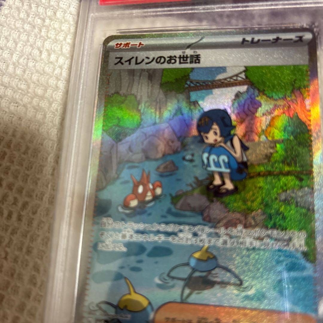 PSA8】スイレンのお世話 SAR 093/066 1枚の通販 2013109127