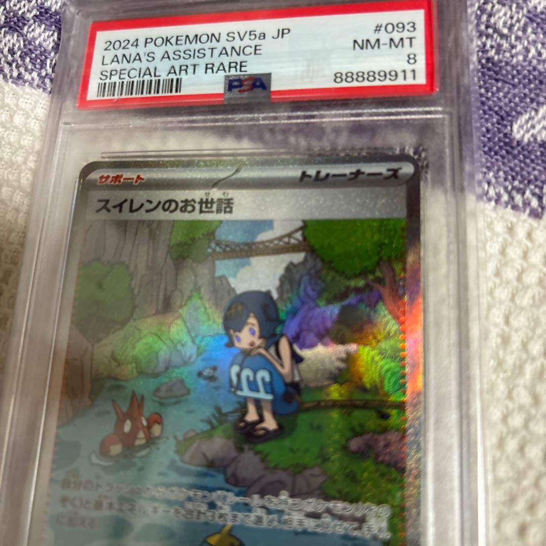 PSA8】スイレンのお世話 SAR 093/066 1枚の通販 2013109127