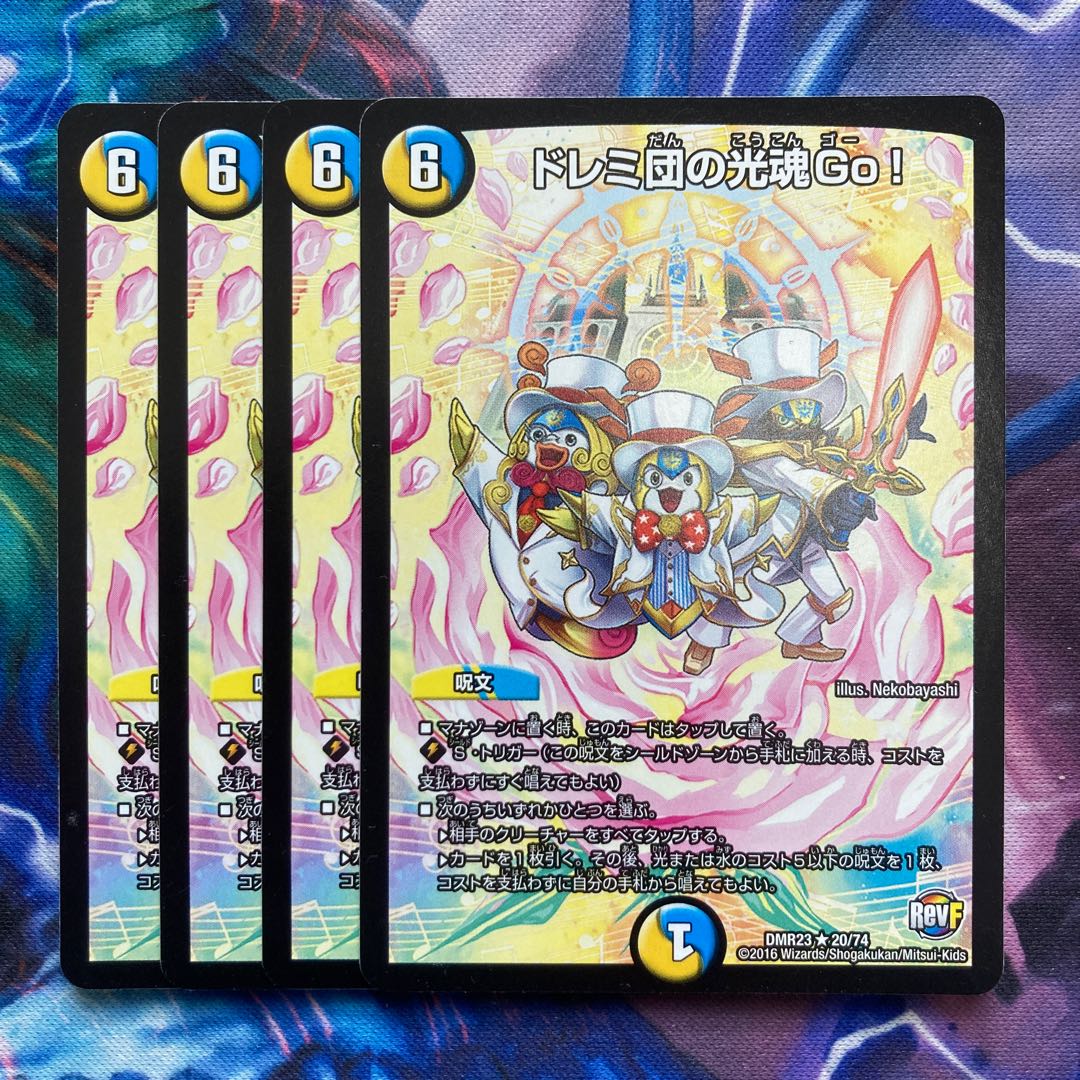 ドレミ団の光魂Go！ プロモ 4枚 デュエルマスターズ ドレミ団の光魂