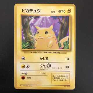 ポケモンカード 旧裏 ピカチュウ 初版 マークなし 1枚の通販 ちゃっぽ