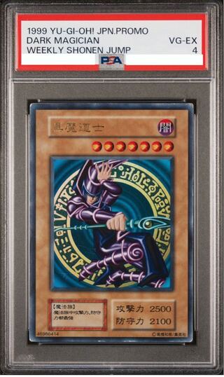 ブラック・マジシャン 初期」の激安通販 | magi