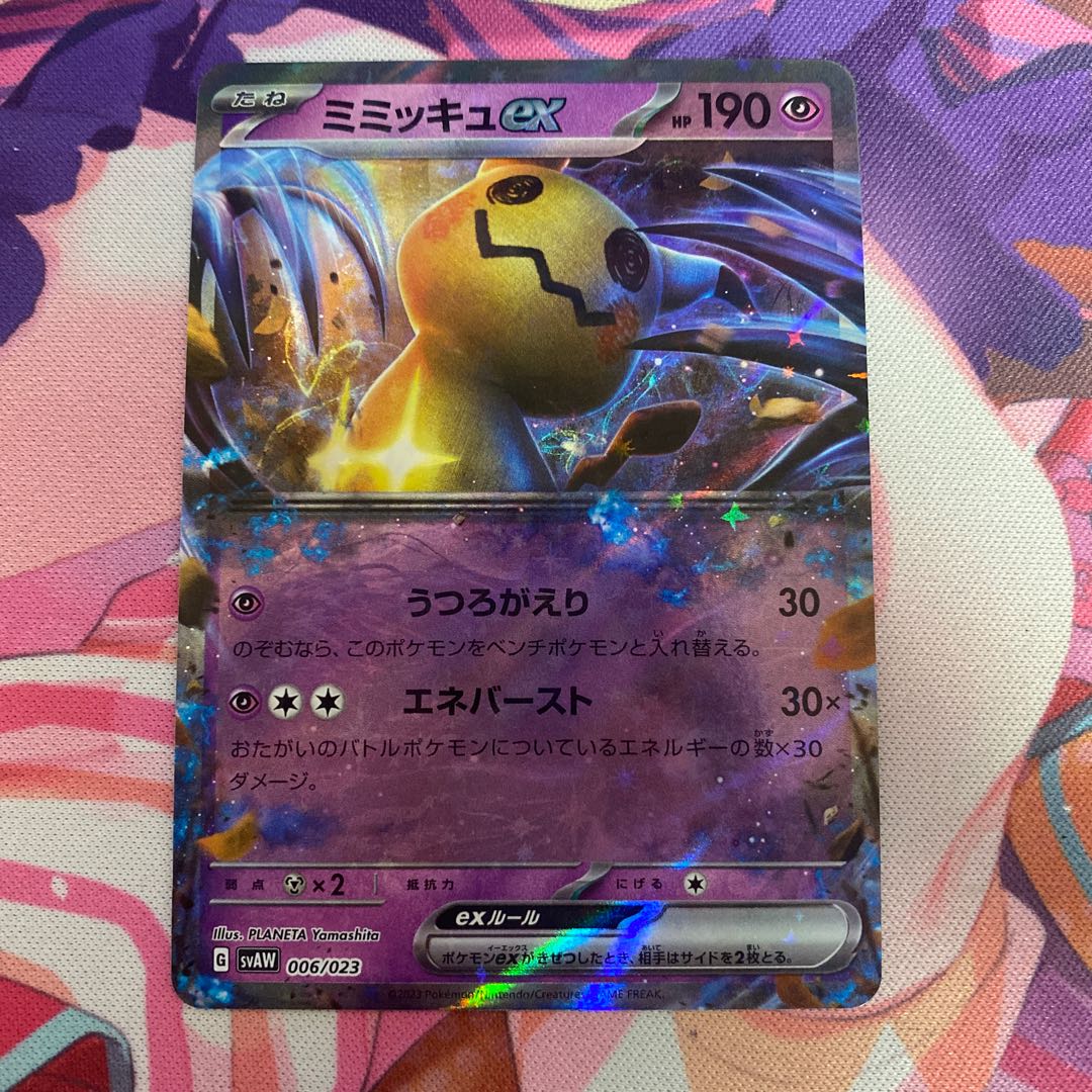 ミミッキュex TD 006/023 1枚の通販 NAE（1217402053） | magi