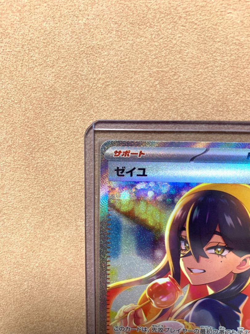 ポケモンカード 変幻の仮面 ゼイユSAR 美品 1枚の通販 副店長おこめ