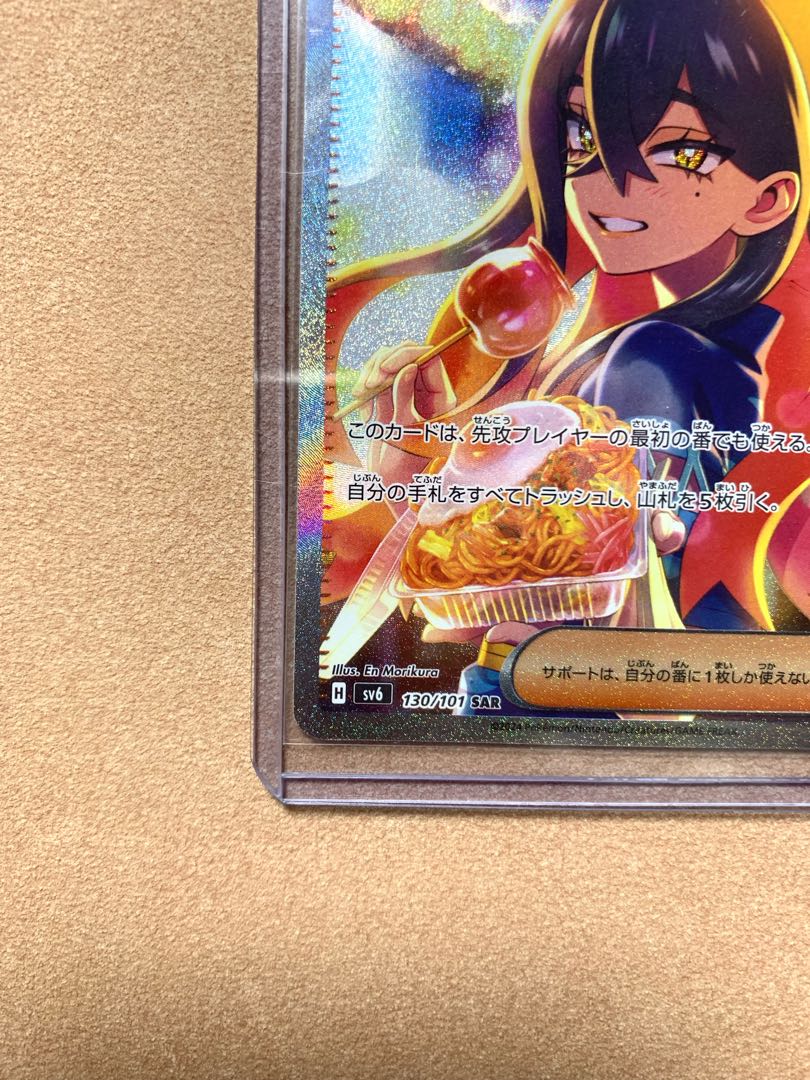ポケモンカード 変幻の仮面 ゼイユSAR 美品 1枚の通販 副店長おこめ