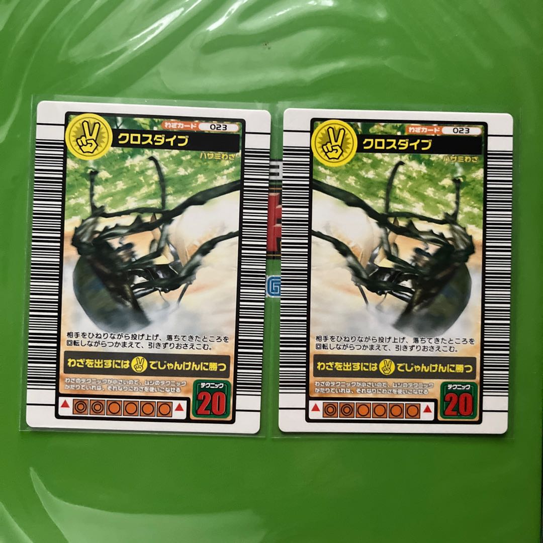 ムシキング マンディブラリスフタマタクワガタ金レア 技クロスダイブ2