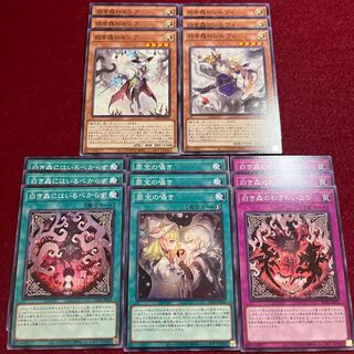 白き森 デッキ」の激安通販 | magi