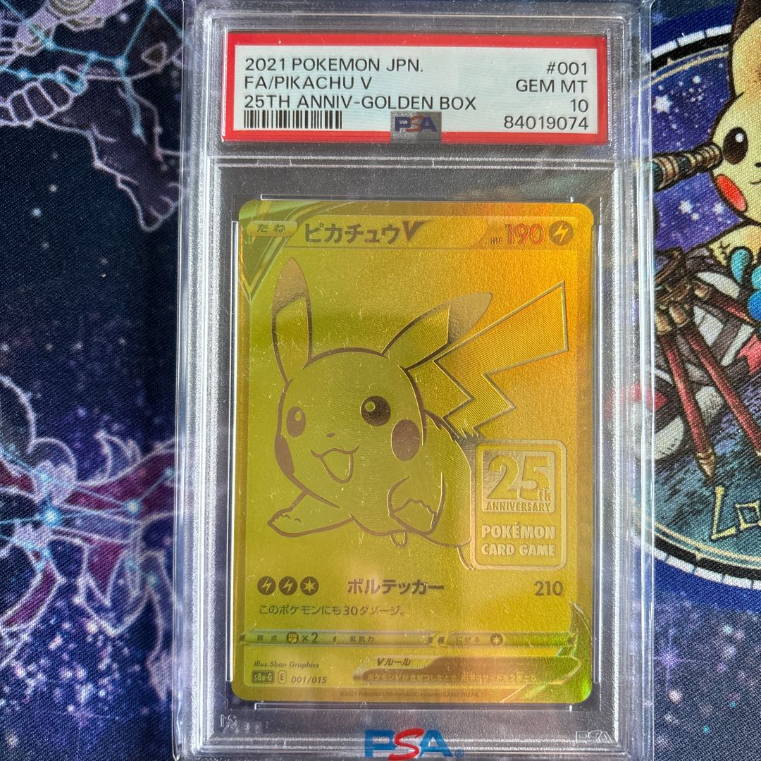 PSA10 ピカチュウV 25th 1枚の通販 しろ@ポケカ（1873659545） | magi