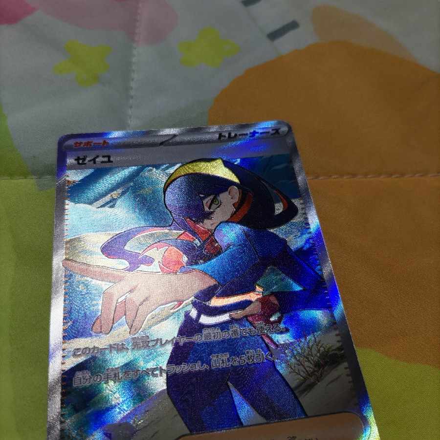 ゼイユSRエラーカード ポケモン回収サイクロン 1枚の通販 むー