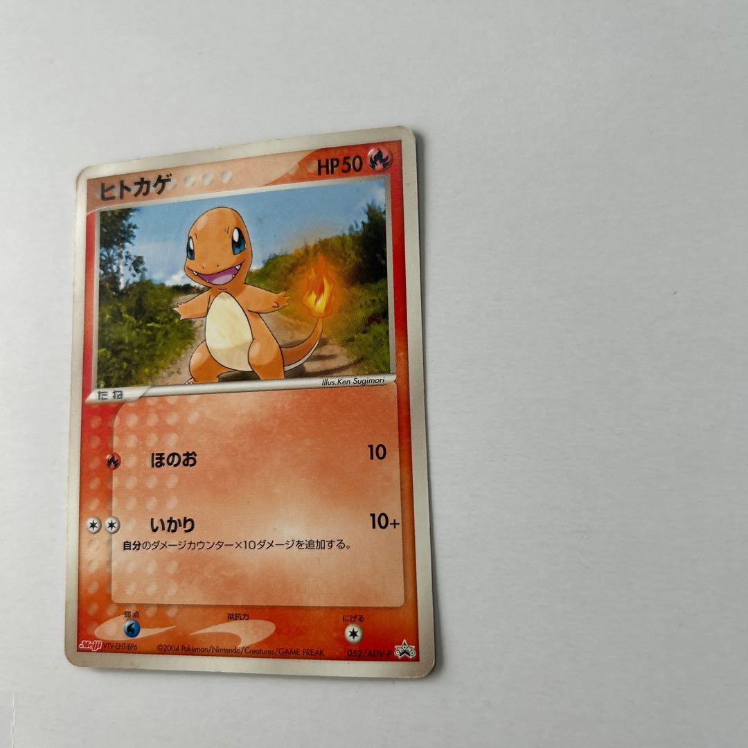 未開封 ポケモンカード ヒトカゲ 明治チョコスナック プロモ 未開封