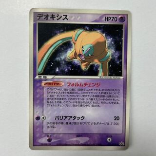 デオキシス プロモ」の激安通販 | magi