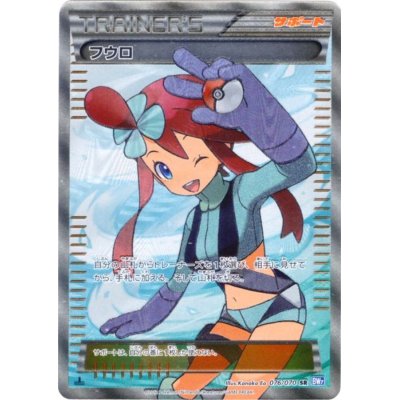 状態C〕フウロ【SR】{076/070} 1枚の通販 カードラッシュ magi店