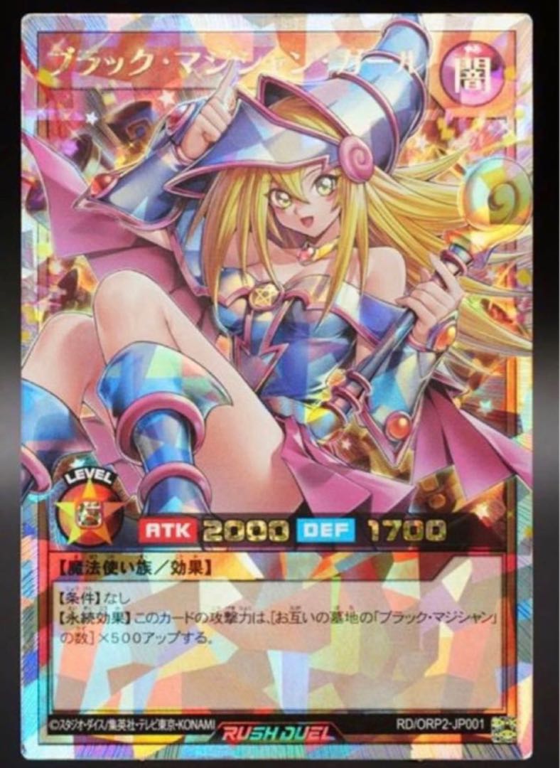 ブラックマジシャンガール オーバーラッシュレア 1枚の通販 トレカ店