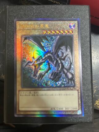 レッドアイズブラックドラゴン レリーフ」の激安通販 | magi