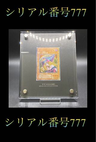 ブラックマジシャンガール ステンレス」の激安通販 | magi