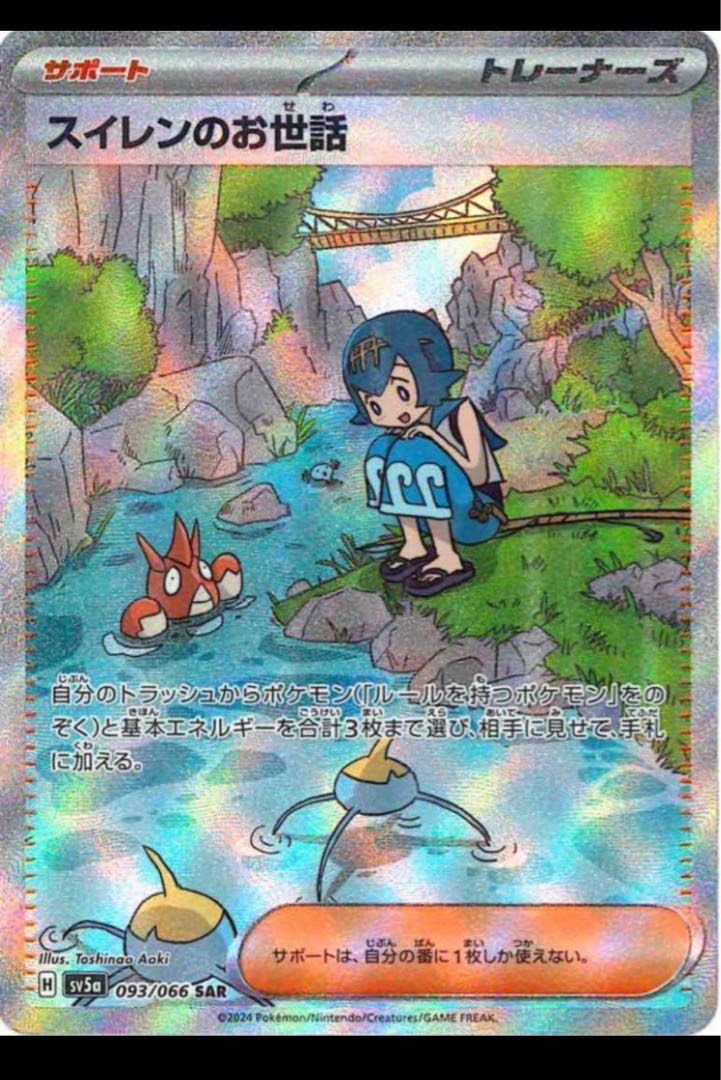 早い者勝！！ポケモンカード クリムゾンヘイズ 1パック スイレンの